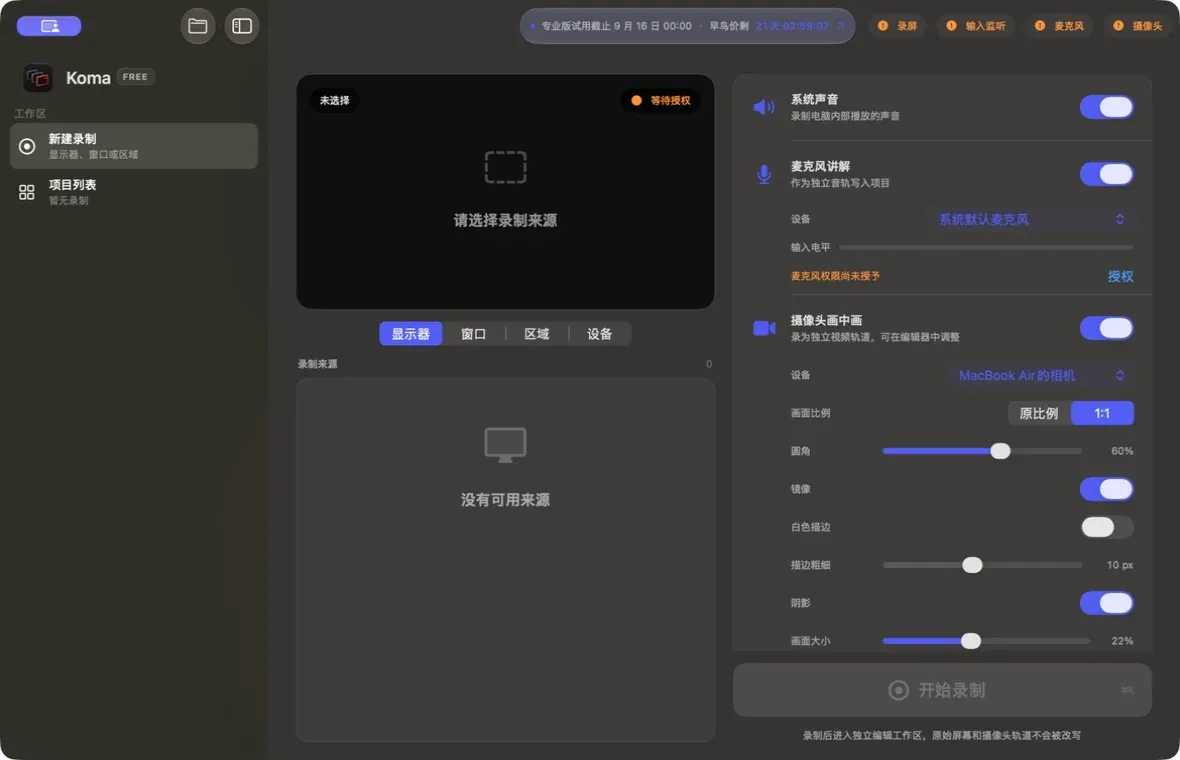 Koma 0.10.0 recording setup before permissions are granted, with the FREE badge, source selection, audio, and camera controls
